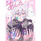 あした飼い犬になる。（ナンバーナイン） [電子書籍]