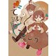 でいりーろじか（ナンバーナイン） [電子書籍]
