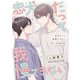 忠犬だって我慢できない（ナンバーナイン） [電子書籍]