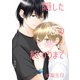 隠した恋の終わりまで【単話版】 ＠誕生日（ナンバーナイン） [電子書籍]
