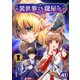 異世界でも鍵屋さん【単話版】 / 41話（デジカタ編集部） [電子書籍]