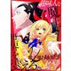 趣味人な魔王、世界を変える【電子単行本版】 / 2（デジカタ編集部） [電子書籍]