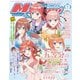 Megami MAGAZINE（メガミマガジン） 2025年7月号（イード） [電子書籍]