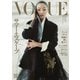 VOGUE JAPAN 2025年7月号 No.311（コンデナスト･ジャパン） [電子書籍]