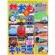 鉄おも No.210（ネコ・パブリッシング） [電子書籍]