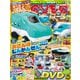 最強のりものヒーローズ 2025年7月号（Gakken） [電子書籍]