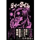 ティータイム（集英社） [電子書籍]