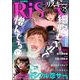 comic RiSky（リスキー） Vol.75 細胞レベルで憎んでる（ぶんか社） [電子書籍]
