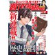 週刊漫画TIMES 2025年6/13号（芳文社） [電子書籍]