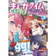 まんがタイムきららフォワード 2025年7月号（芳文社） [電子書籍]