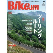 BikeJIN/培倶人 2025年7月号 Vol.269（実業之日本社） [電子書籍]