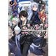 マスカレイド・ナルキッソス 1（ブシロードワークス） [電子書籍]