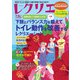 レクリエ 2025年7・8月（世界文化社） [電子書籍]