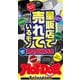 ホットドッグプレスセレクション 量販店で売れているモノRANKING（講談社） [電子書籍]