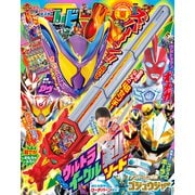 テレビマガジン 2025年 夏号（講談社） [電子書籍]
