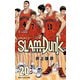 SLAM DUNK 20（集英社） [電子書籍]