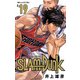 SLAM DUNK 19（集英社） [電子書籍]