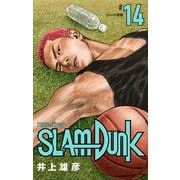 SLAM DUNK 14（集英社） [電子書籍]