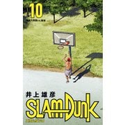 SLAM DUNK 10（集英社） [電子書籍]