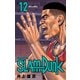 SLAM DUNK 12（集英社） [電子書籍]