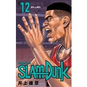 SLAM DUNK 12（集英社） [電子書籍]