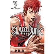 SLAM DUNK 9（集英社） [電子書籍]