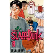 SLAM DUNK 8（集英社） [電子書籍]