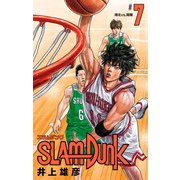 SLAM DUNK 7（集英社） [電子書籍]