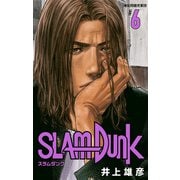 SLAM DUNK 6（集英社） [電子書籍]