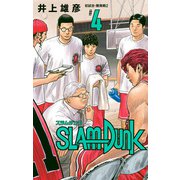 SLAM DUNK 4（集英社） [電子書籍]