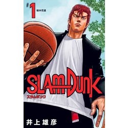 ヨドバシ.com - SLAM DUNK 1（集英社） [電子書籍] 通販【全品