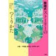 韓国式ストーリーのつくりかた（日経BP出版） [電子書籍]