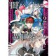 闇バイト先は異世界でした （2）（KADOKAWA） [電子書籍]