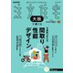 SUUMO注文住宅 大阪で建てる 2025年夏号（リクルート） [電子書籍]