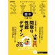 SUUMO注文住宅 栃木で建てる 2025年夏号（リクルート） [電子書籍]