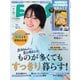 ESSE 2025年7月号（扶桑社） [電子書籍]