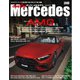 オンリーメルセデス 2025年7月号（交通タイムス社） [電子書籍]