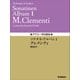 アナリーゼの技法 ソナチネ・アルバムI/クレメンティ（学研） [電子書籍]