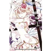 【期間限定閲覧 無料お試し版 2025年6月17日まで】戦争劇場 1（小学館） [電子書籍]