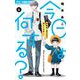 今日は何する？【マイクロ】 6（小学館） [電子書籍]