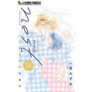 nest【マイクロ】 11（小学館） [電子書籍]