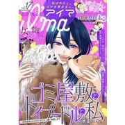 comic I'ma 17（小学館） [電子書籍]