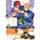 異世界でのおれへの評価がおかしいんだが3（アルファポリス） [電子書籍]