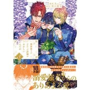 異世界でのおれへの評価がおかしいんだが3（アルファポリス） [電子書籍]