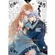 贖罪の花嫁はいつわりの婚姻に溺れる2（アルファポリス） [電子書籍]