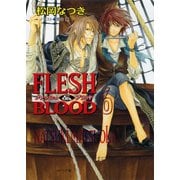 【期間限定価格 2025年6月19日まで】FLESH ＆ BLOOD6（徳間書店） [電子書籍]