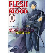 【期間限定価格 2025年6月19日まで】FLESH ＆ BLOOD10（徳間書店） [電子書籍]