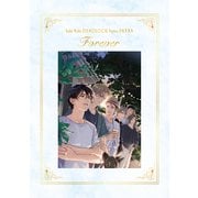 英田サキ DEADLOCK番外編集≪Forever≫（徳間書店） [電子書籍]
