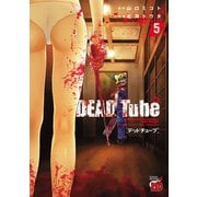 【期間限定閲覧 無料お試し版 2025年6月16日まで】DEAD Tube ～デッドチューブ～ 5（秋田書店） [電子書籍]