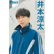 井本涼太「まっすぐ。」【メンズデジタル写真集】（秋田書店） [電子書籍]